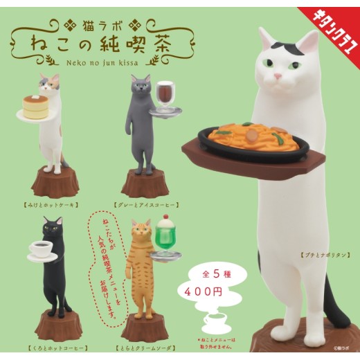 Kitan Club the Cat Retro Café