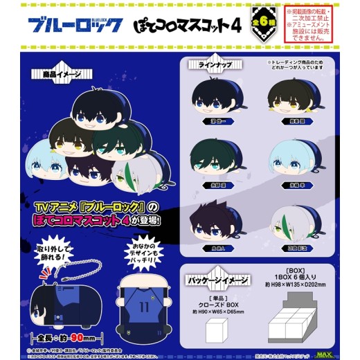 Max Limited BL-38 Blue Lock Potekoro Mascot 4