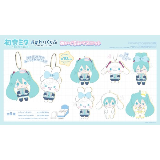 ANICRAFT Hatsune Miku x Cinnamoroll Osuwari Club Plush Mascot