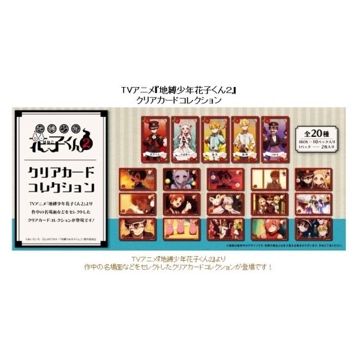 TAPIOCA Toilet-Bound Hanako-kun 2 Clear Card Collection
