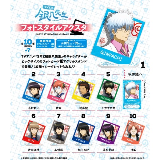 F-Toys 3-Z Class Ginpachi-sensei Photo Style Acrylic Stand