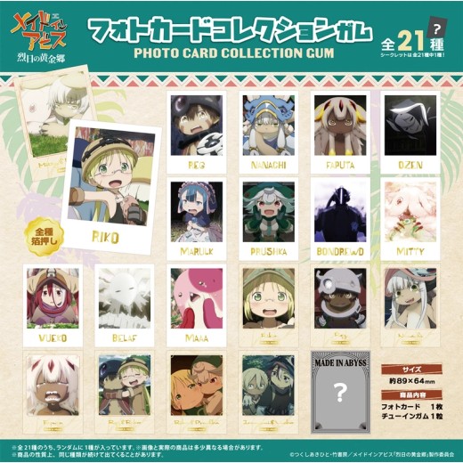 F-Toys Made in Abyss: The Golden City of the Scorching Sun Photo Card Collection