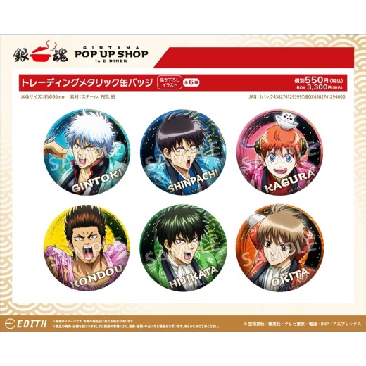 EDITH Gintama Trading Metallic Can Badge