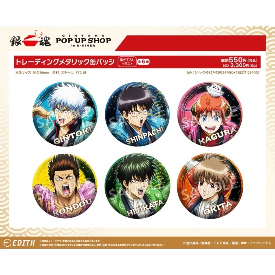 EDITH Gintama Trading Metallic Can Badge
