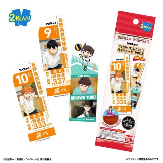 Bandai Bookmark Collection Haikyu!! Vol. 2 2 pieces