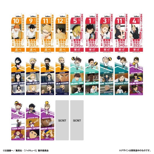 Bandai Bookmark Collection Haikyu!! Vol. 2 2 pieces