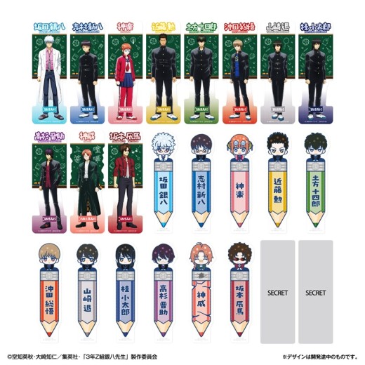 Bandai Bookmark Collection COJI-COJI 3-nen Z-gumi Ginpachi-sensei
