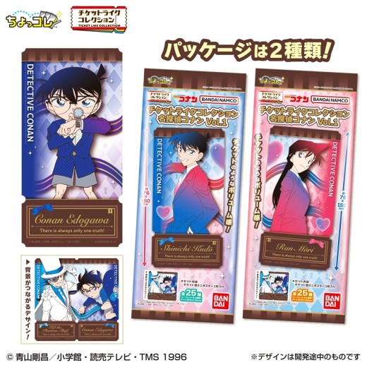 Bandai Ticket-like Collection Detective Conan