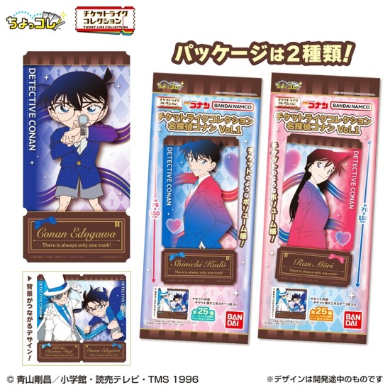 Bandai Ticket-like Collection Detective Conan