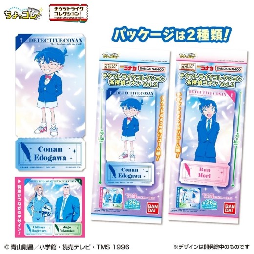 Bandai Ticket-like Collection Detective Conan vol.2