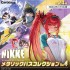 Bandai Carddass Goddess of Victory: Nikke Metallic Pass Collecion ver.4