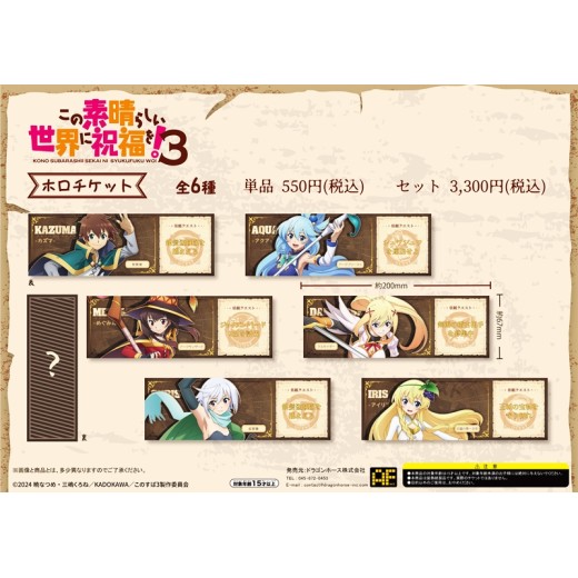 Dragon Horse Konosuba: God's Blessing on this Wonderful World! Hologram Ticket