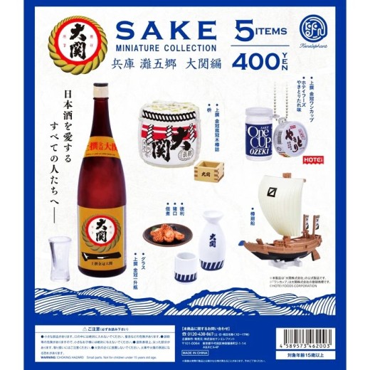 Kenelephant Miniature Collection SAKE Hyogo Nada Gogou - Ozeki Edition