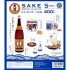 Kenelephant Miniature Collection SAKE Hyogo Nada Gogou - Ozeki Edition