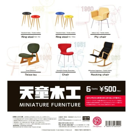 Kenelephant Miniature Collection Tendo Mokko Miniature Furniture