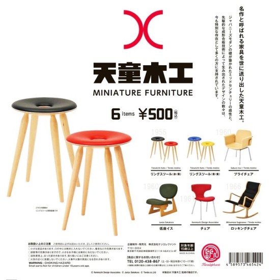 Kenelephant Miniature Collection Tendo Mokko Miniature Furniture