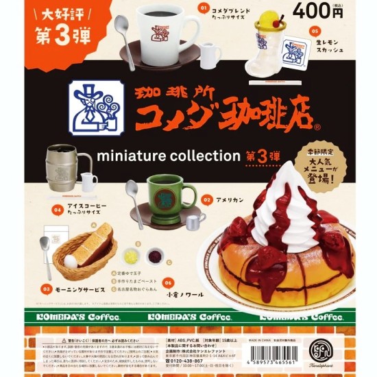 Kenelephant Miniature Collection Komeda's Coffee Vol.3