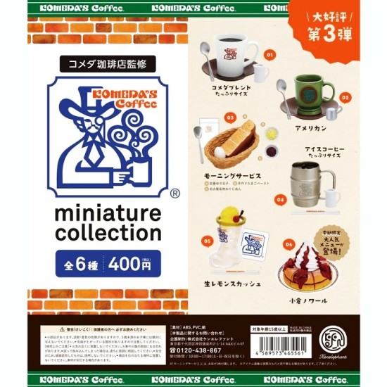 Kenelephant Miniature Collection Komeda's Coffee Vol.3