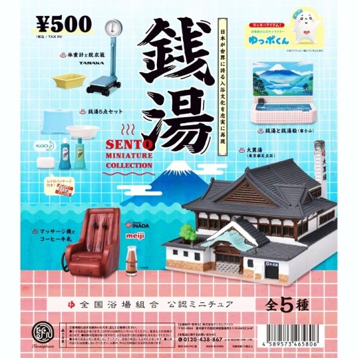 Kenelephant Miniature Collection Public Bath
