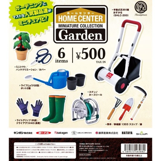 Kenelephant Miniature Collection Home Center: Garden