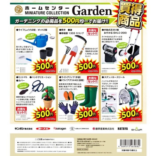 Kenelephant Miniature Collection Home Center: Garden