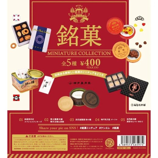 Kenelephant Miniature Collection Famous Snacks