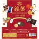 Kenelephant Miniature Collection Famous Snacks