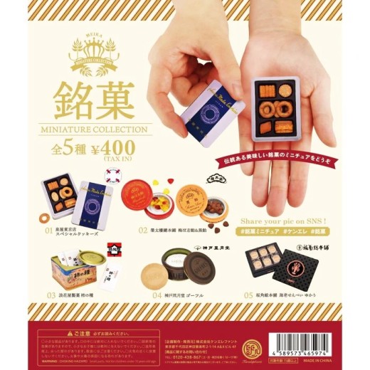 Kenelephant Miniature Collection Famous Snacks