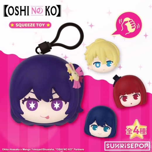 SUNRISEPOP Oshi no Ko PU Ball