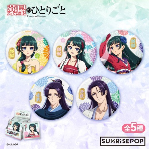 SUNRISEPOP The Apothecary Diaries Badge Costume Variation