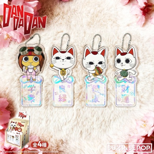 SUNRISEPOP DAN DA DAN - Acrylic Keyring