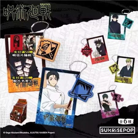 SUNRISEPOP Jujutsu Kaisen S3 Acrylic Keyring Set 01