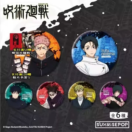 SUNRISEPOP Jujutsu Kaisen S3 Badge Set 01