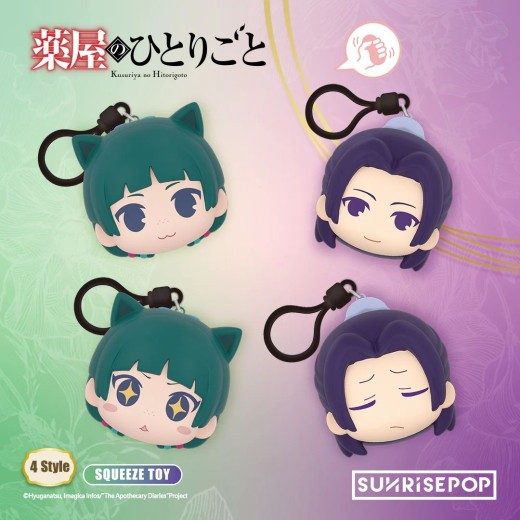 SUNRISEPOP The Apothecary Diaries PU Ball
