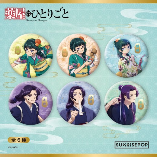 SUNRISEPOP The Apothecary Diaries - Badge Seasonal -