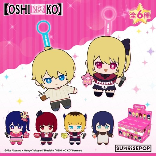 SUNRISEPOP Oshi no Ko Plush