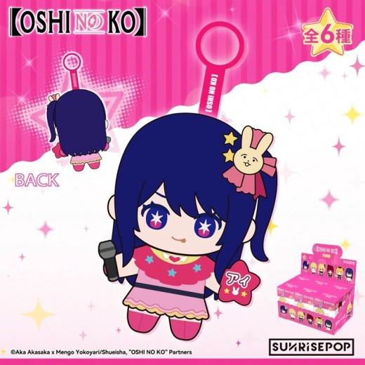 SUNRISEPOP Oshi no Ko Plush