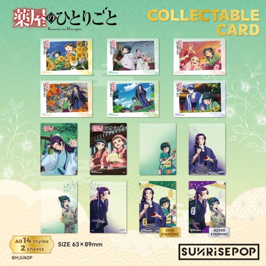 SUNRISEPOP The Apothecary Diaries Collectible Card 
