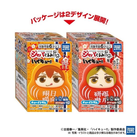Takara Tomy Haikyu!! Japagurumi Fig.