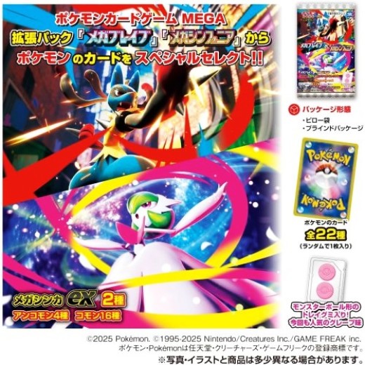 Takara Tomy Latest Pokémon Card Gummy Set