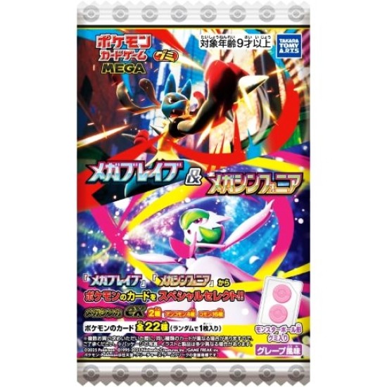 Takara Tomy Latest Pokémon Card Gummy Set