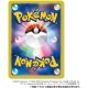 Takara Tomy Latest Pokémon Card Gummy Set