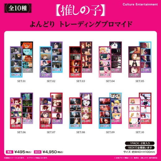 Culture Entertainment Oshi no Ko Yondori Trading Bromide