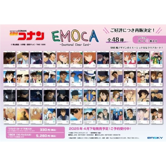 Ensky Detective Conan EMOCA