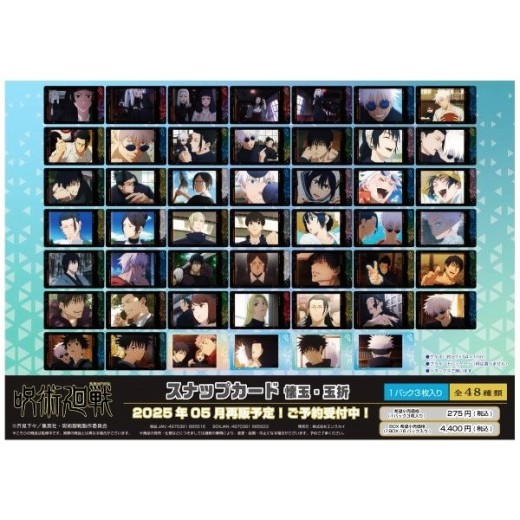 Ensky TV Anime Jujutsu Kaisen Snap Card Hidden Inventory / Premature Death