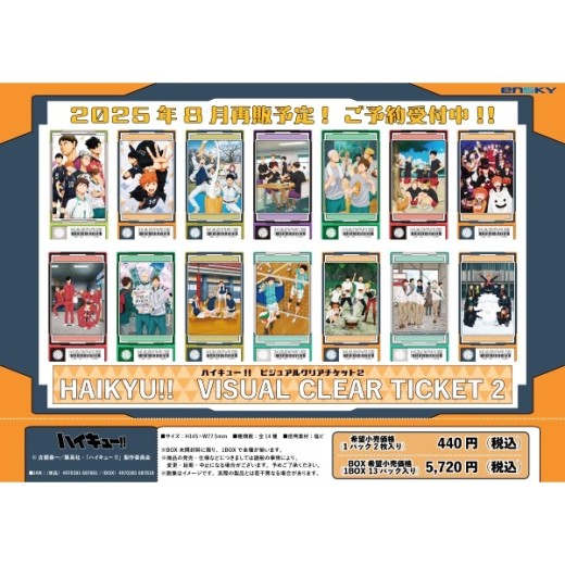 Ensky Anime Haikyuu!! Visual Clear Ticket 2