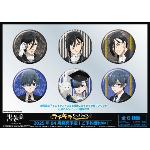 Ensky TV anime Black Butler -Boarding School Arc- glitter Can badge collection