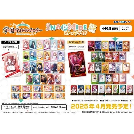 Ensky Gakuen iDOLM@STER Snapmide Special 