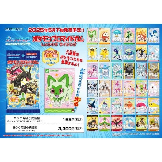 Ensky Pokemon Bromide Gum Rayquaza Rising