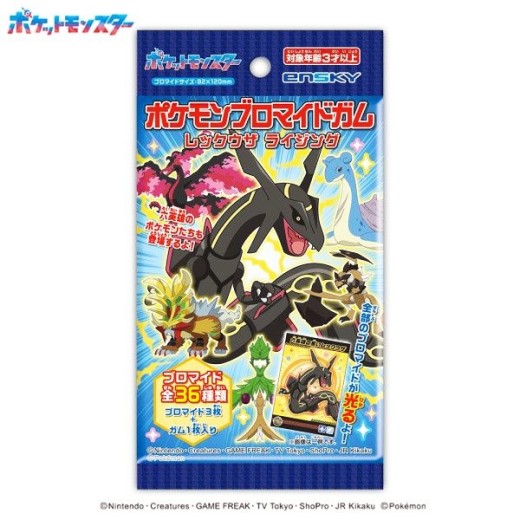 Ensky Pokemon Bromide Gum Rayquaza Rising